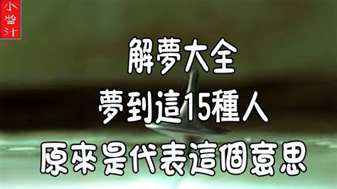 發夢 死人|解夢大全》夢到自己死亡、夢見過世親人、遇到地震，有什麼含意…